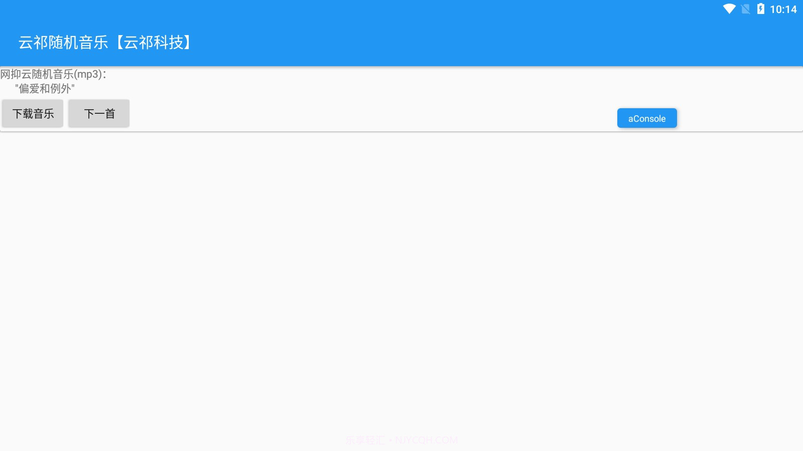 云祁随机音乐听歌截图1 云祁随机音乐听歌截图1