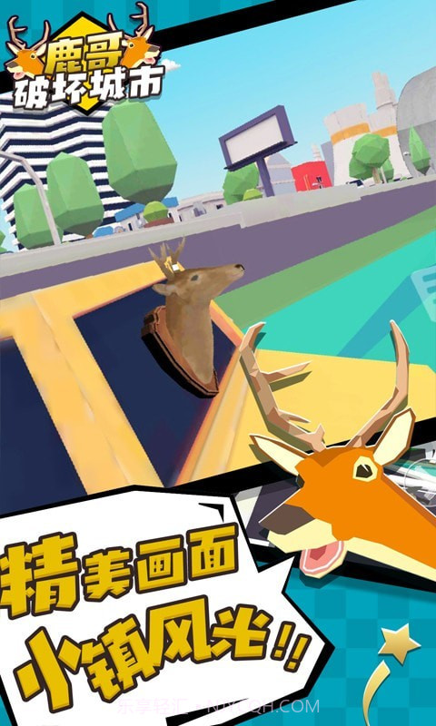 鹿哥破坏城市截图4 鹿哥破坏城市截图4