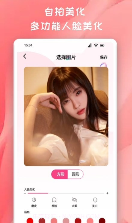 推图君截图3 推图君截图3