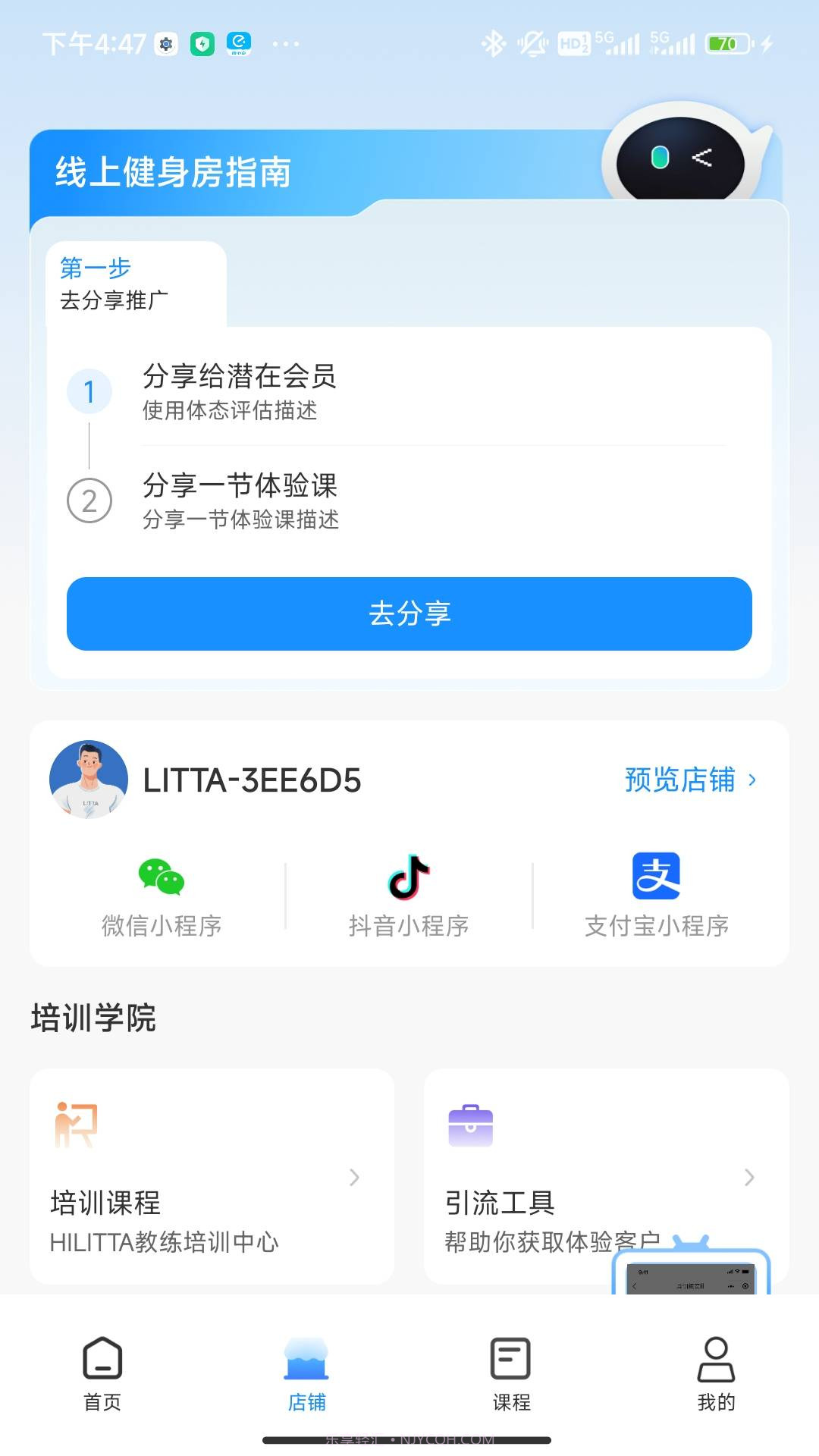 LITTA商家端截图2 LITTA商家端截图2