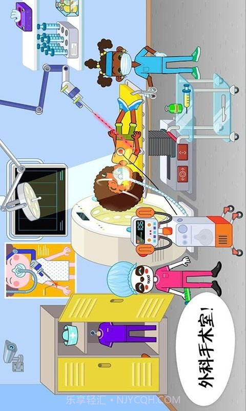 迷你校园医院截图2 迷你校园医院截图2