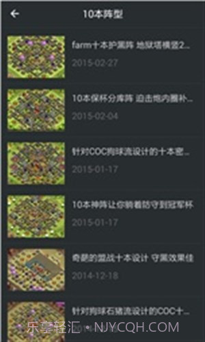 部落战争助手截图5 部落战争助手截图5