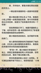 掌读免费小说截图3