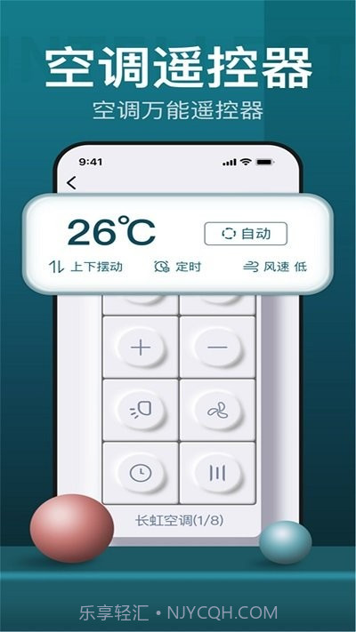 万能电视遥控器王截图4 万能电视遥控器王截图4