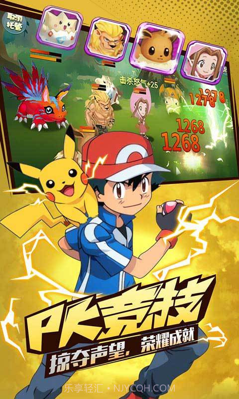 皮卡丘PK数码兽截图3 皮卡丘PK数码兽截图3