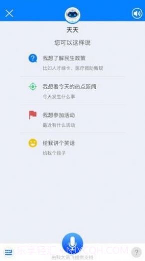 津云广电云课堂截图3 津云广电云课堂截图3
