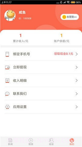 百姓看点APP截图2 百姓看点APP截图2