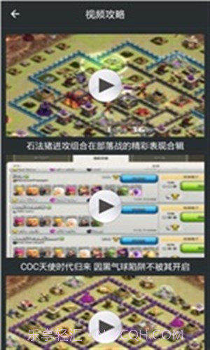 部落战争助手截图4 部落战争助手截图4