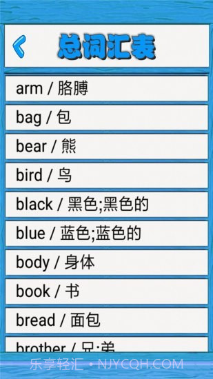 小学英语配套单词本截图4