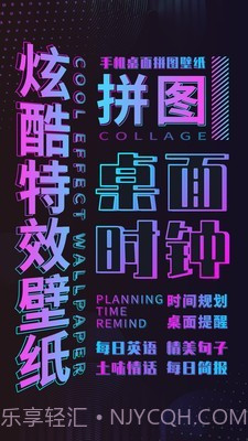 特效时间壁纸截图1 特效时间壁纸截图1