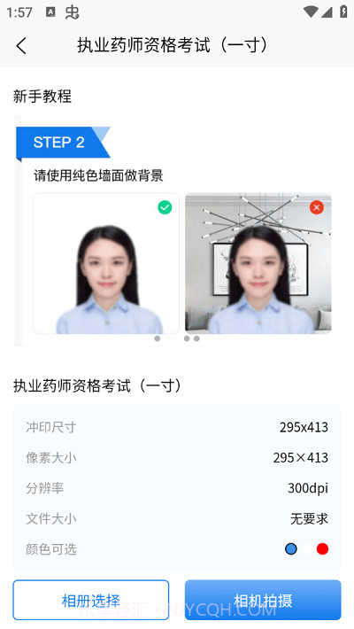 全能证件通截图3 全能证件通截图3