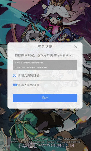 猫将三国截图2 猫将三国截图2