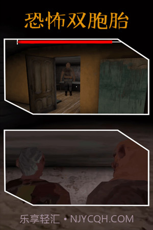 恐怖双胞胎outwitt模组截图2