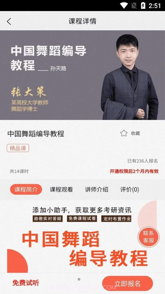 专研舞导截图1 专研舞导截图1