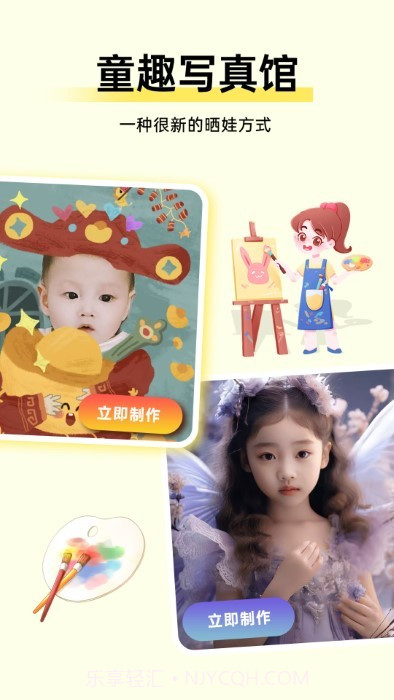 萌宝拍拍截图3 萌宝拍拍截图3