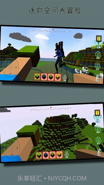 迷你空间大冒险截图1 迷你空间大冒险截图1