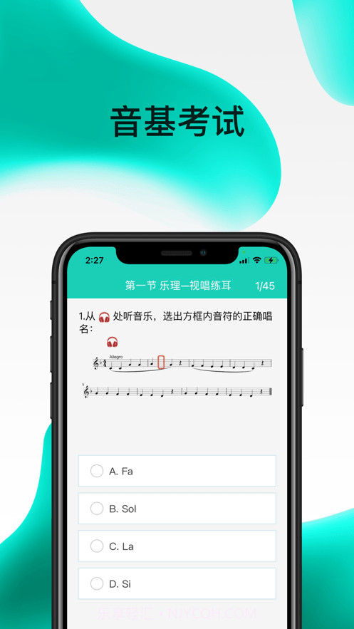 中央音乐学院考级截图3