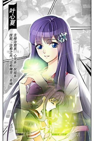 全职法师:觉醒截图3 全职法师:觉醒截图3