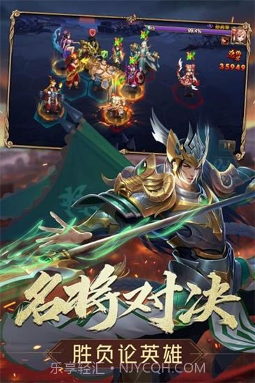 九州征战录截图2 九州征战录截图2