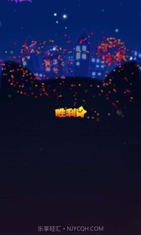 消灭星星-决战喵喵星截图5 消灭星星-决战喵喵星截图5