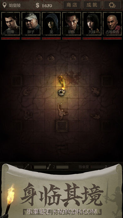 长生劫iOS版截图1 长生劫iOS版截图1