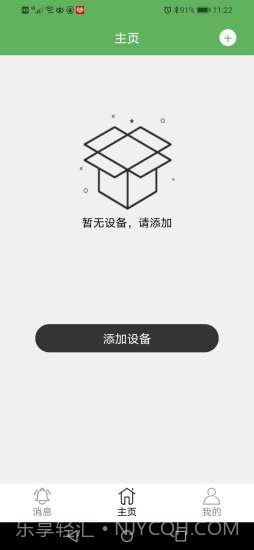 NetIPC截图5