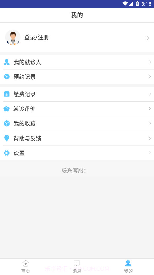 天津人民医院挂号预约平台截图1