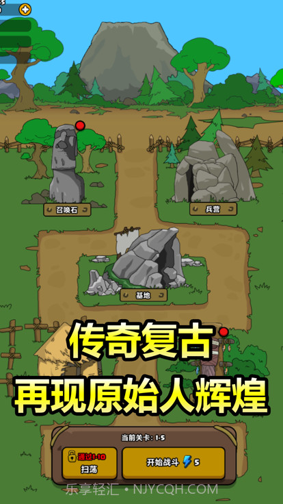 原始人别嚣张不用实名认证截图4