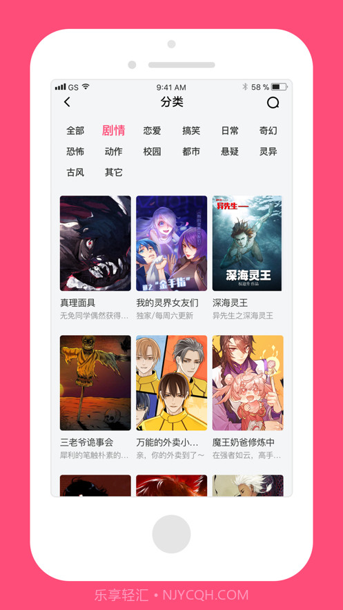 脑洞漫画截图2 脑洞漫画截图2
