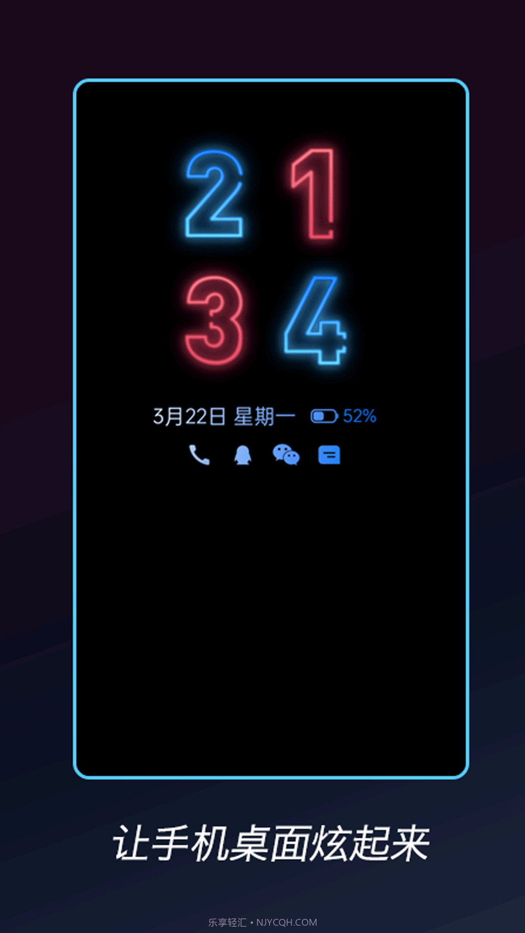 酷熄屏时钟v1.0.2截图3 酷熄屏时钟v1.0.2截图3