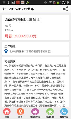 易打工截图1 易打工截图1