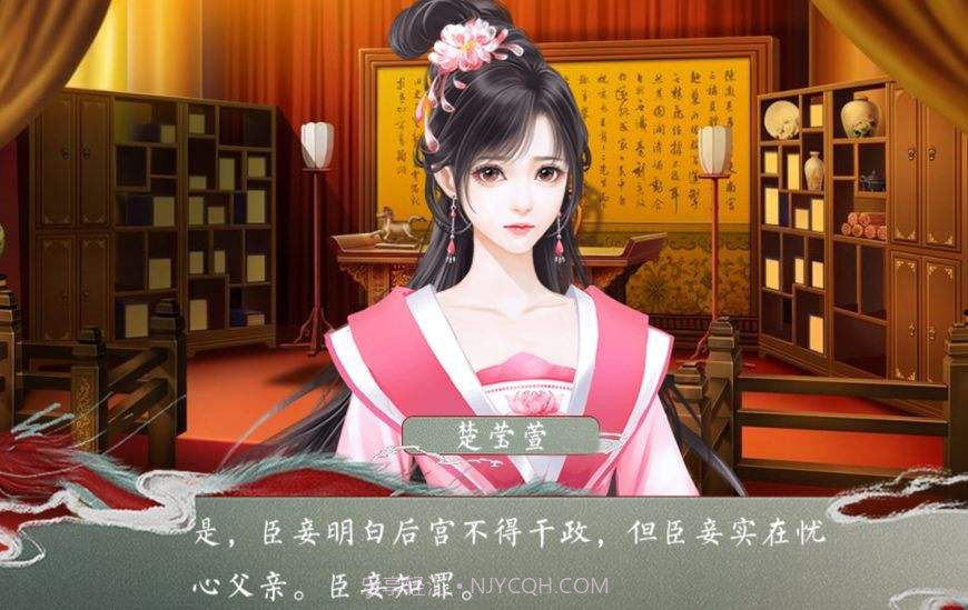 皇帝的枕边人APP截图1 皇帝的枕边人APP截图1