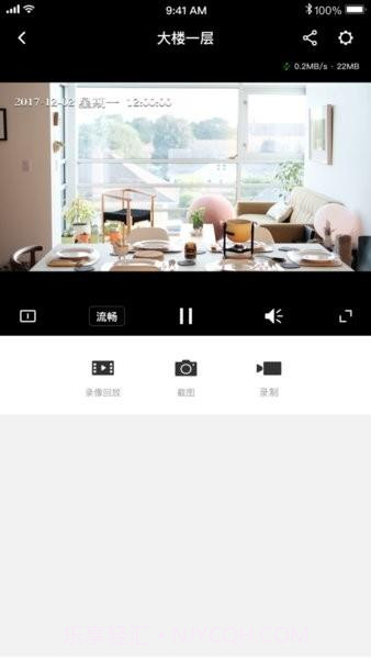 迅捷安防监控截图2 迅捷安防监控截图2