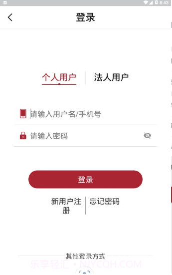 兰州新区政民通(政务业务办理工具)V1.2.3 安卓免费版截图1