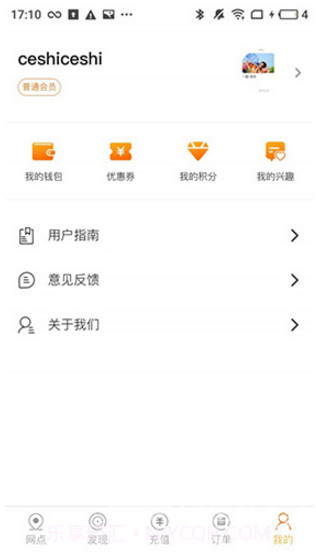 乐摩吧(乐摩吧现金券)V1.1.9 安卓最新版截图1