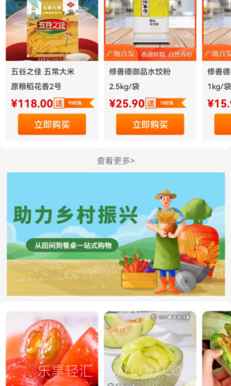 众惠国采购物截图1 众惠国采购物截图1