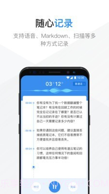 识墨笔记截图4