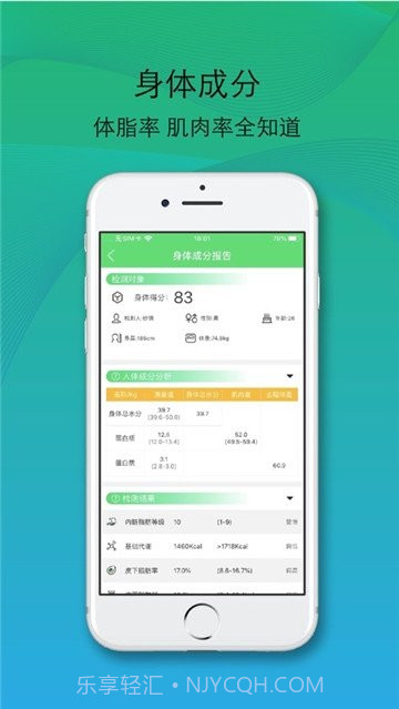 云健数截图2 云健数截图2