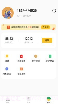 今日菜谱美食厨房截图4 今日菜谱美食厨房截图4