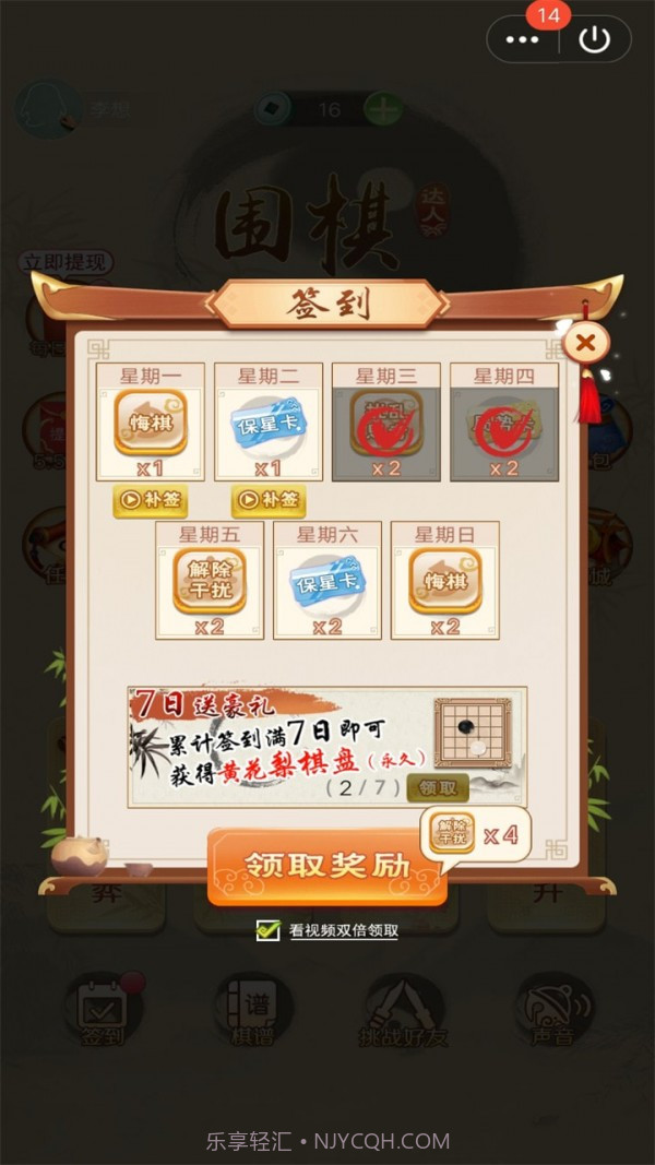 围棋达人截图3 围棋达人截图3