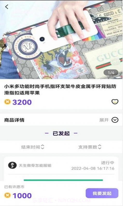 许愿星球截图3 许愿星球截图3