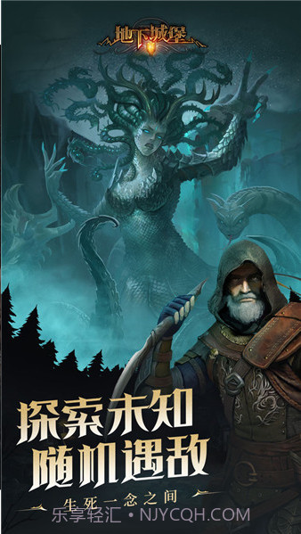 地下城堡2截图1