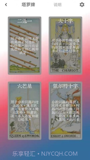 好运口袋截图3 好运口袋截图3