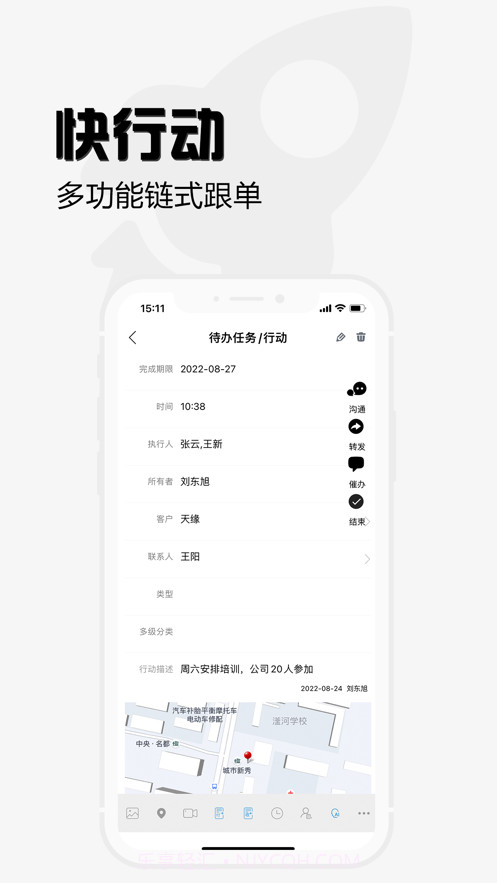 超兔CRM截图4