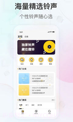 趣铃截图1 趣铃截图1