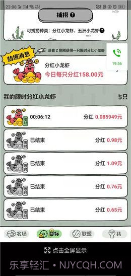 世界农场1949截图2