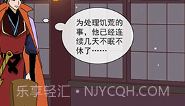 微臣办不到截图1 微臣办不到截图1