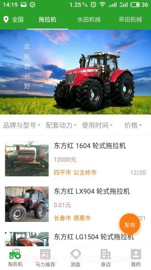 大马力截图2 大马力截图2