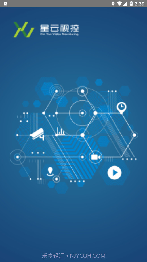 星云视控截图1