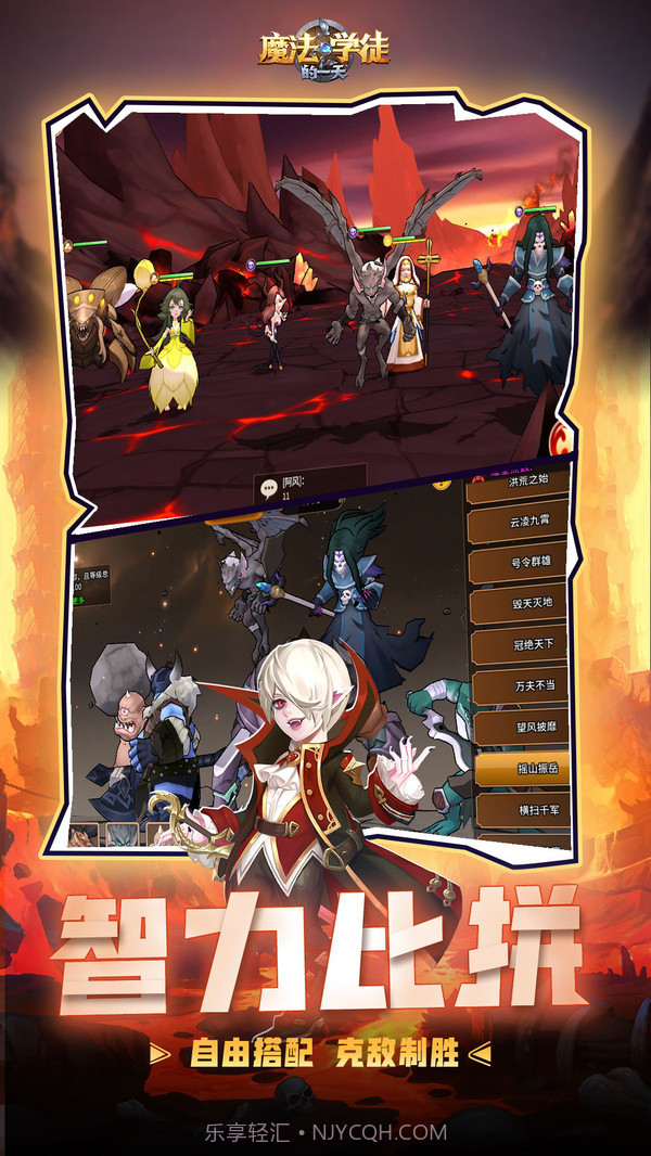 魔法学徒的一天截图4